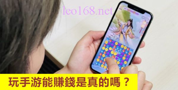 可以賺錢的遊戲