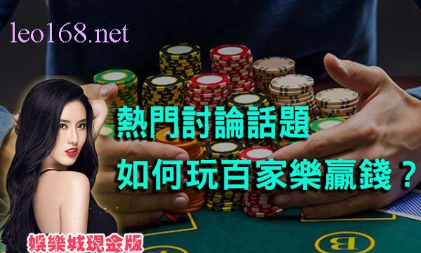 娛樂城討論