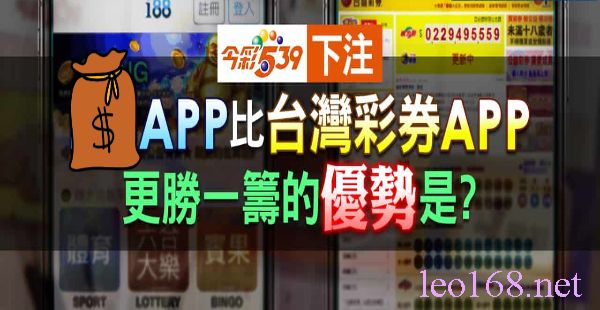 539下注app