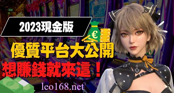 2023娛樂城推薦