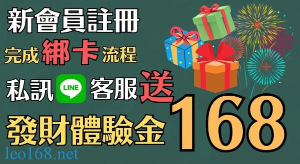 娛樂城體驗金
