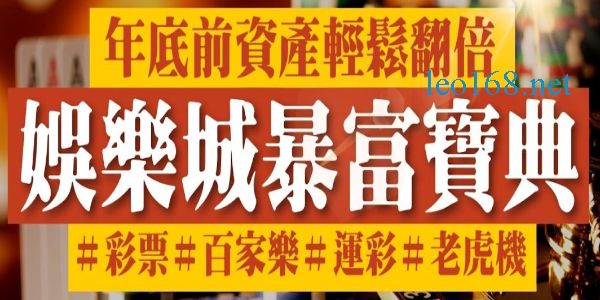 可以換錢的娛樂城