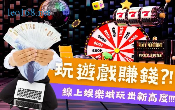 娛樂城換錢