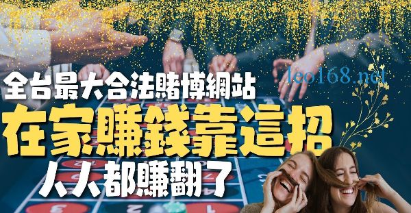 真人玩家推薦【可以換錢的娛樂城】5分鐘安全出款首選！