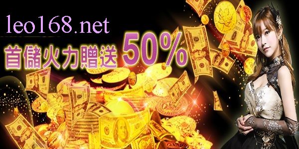 體驗金1000