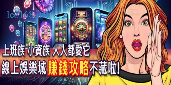 線上娛樂城