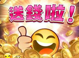 娛樂城體驗金1000免費送？不領對不起自己！